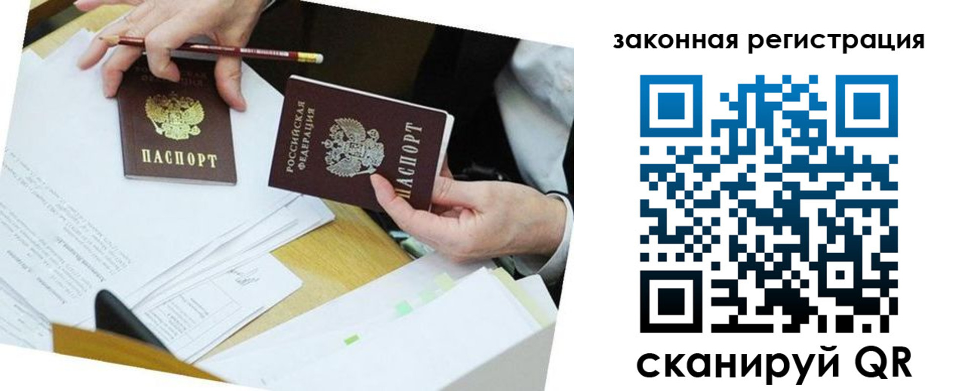 временная регистрация в Изобильном