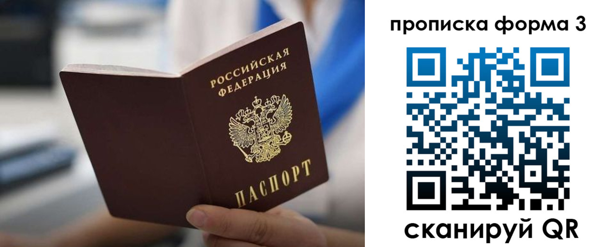 прописка в квартире в Изобильном