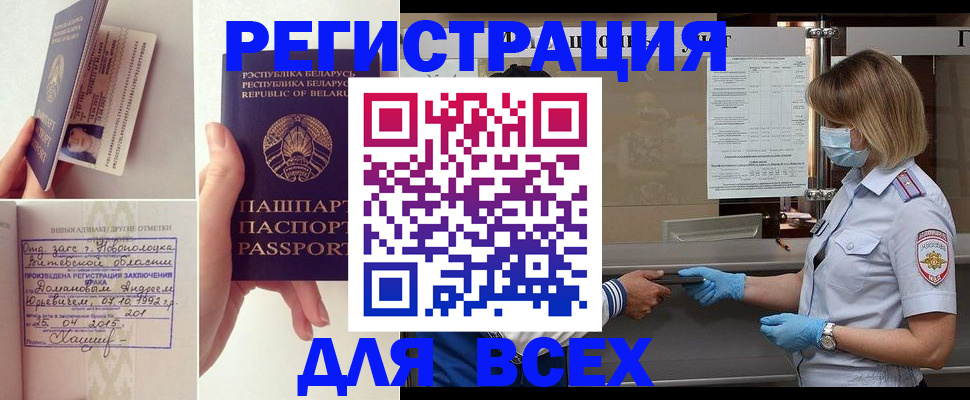 временная регистрация купить в Изобильном