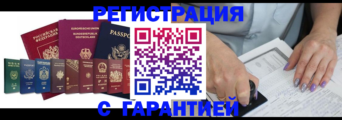 прописка в Изобильном