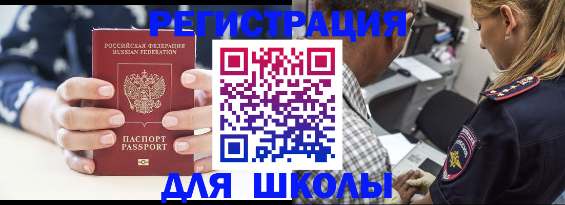 прописка поиск в Изобильном