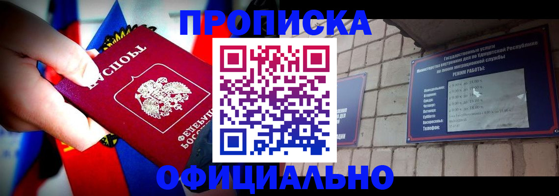 временная регистрация в квартире в Изобильном