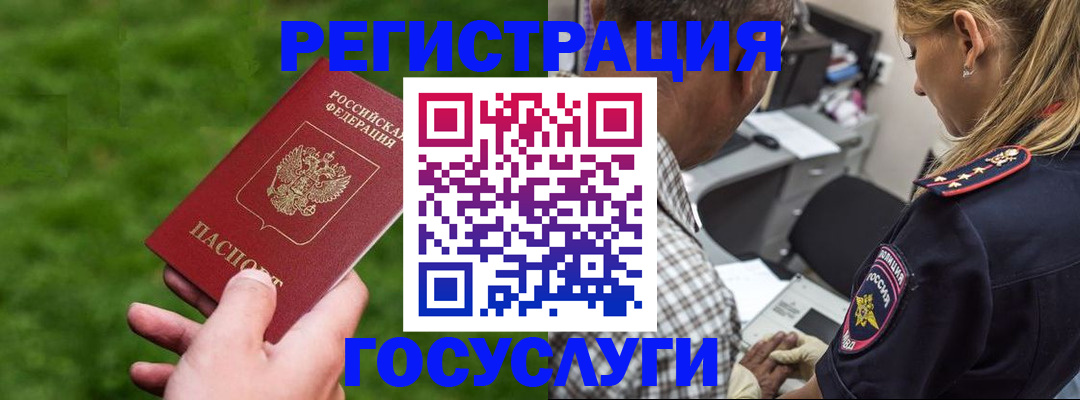 прописка 2025 в Изобильном