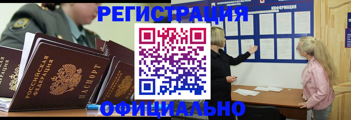 временная прописка в Изобильном