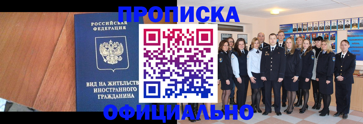временная регистрация адрес в Изобильном