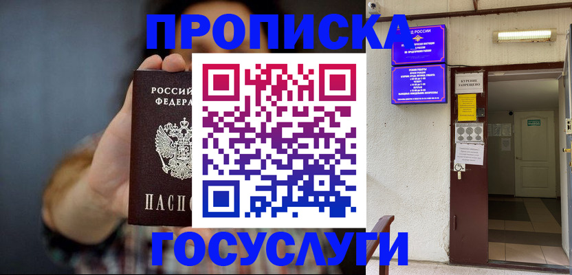 временная регистрация гарантия в Изобильном