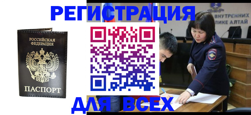 прописка поиск в Изобильном