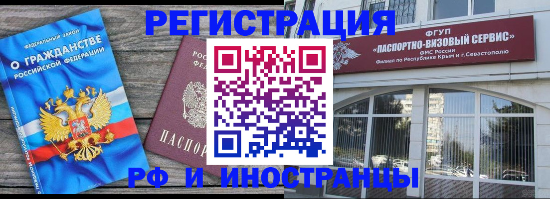 прописка для военкомата в Изобильном