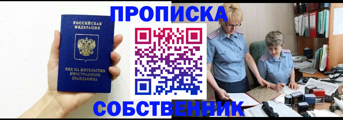 прописка поиск в Изобильном